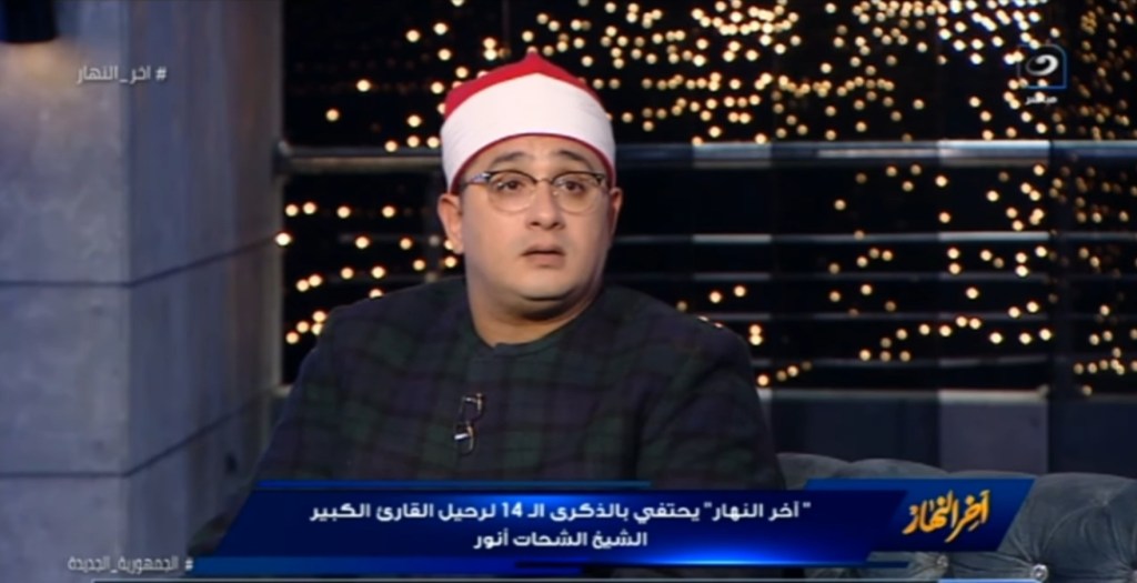 محمود الشحات أنور: رأيت النبى وأنا أقرأ《آل عمران》