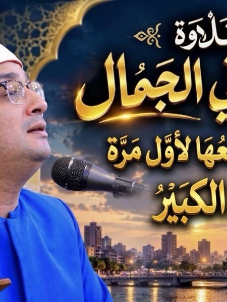 سورة المائدة بصوت الشيخ محمود الشحات&nbsp;أنور